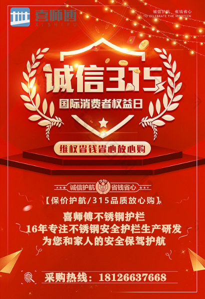 不銹鋼護欄廠家 ▏誠信經(jīng)營，只做安全放心的護欄！