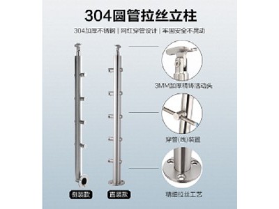 圓管拉絲立柱 圓管拉絲立柱