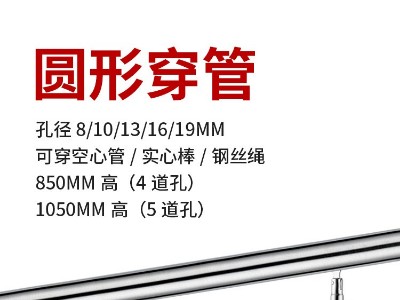 不銹鋼穿管立柱 不銹鋼穿管立柱