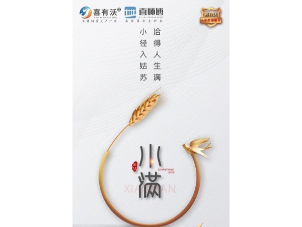 不銹鋼護(hù)欄廠家 ▏小滿時(shí)節(jié)麥粒滿、豐收年景在眼前