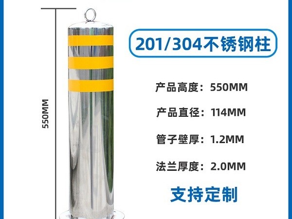 不銹鋼警示柱01 不銹鋼警示柱01