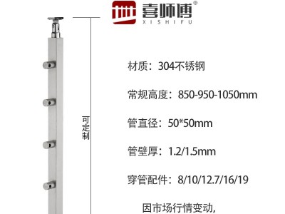 304不銹鋼穿管立柱 304不銹鋼穿管立柱
