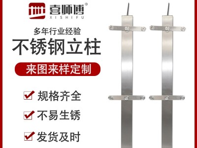 方管玻璃護(hù)欄不銹鋼立柱 方管玻璃護(hù)欄不銹鋼立柱