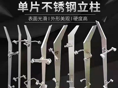 單片立柱 單片立柱